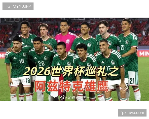 2026世界杯48队赛制规则是什么和过去世界杯有什么区别